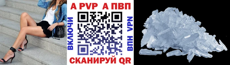 A-PVP Crystall  Белинский 