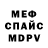 Меф VHQ Cori Holland