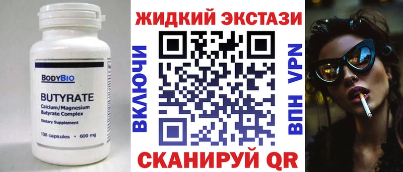 мега ссылки это состав Белинский БУТИРАТ буратино где купить наркоту