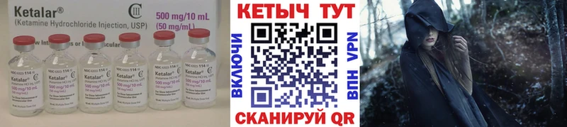 Кетамин VHQ  ссылка на мегу вход  Белинский 