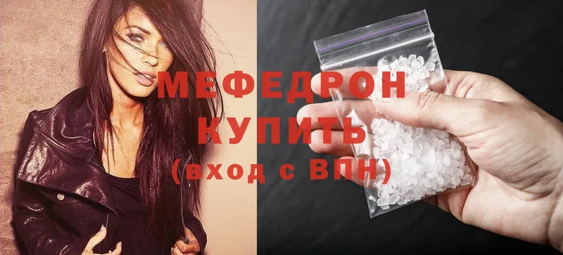 Меф mephedrone  Белинский 