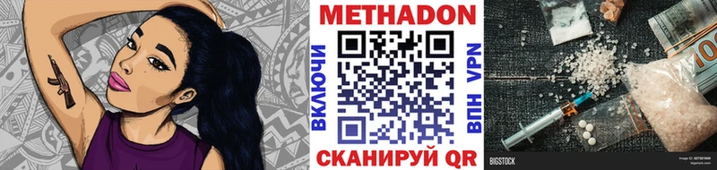 Метадон VHQ  shop официальный сайт  Белинский 